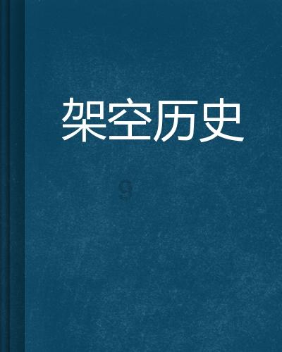 丘吉尔带领英国打赢了二战，为什么最后会被赶下台呢？游戏画面